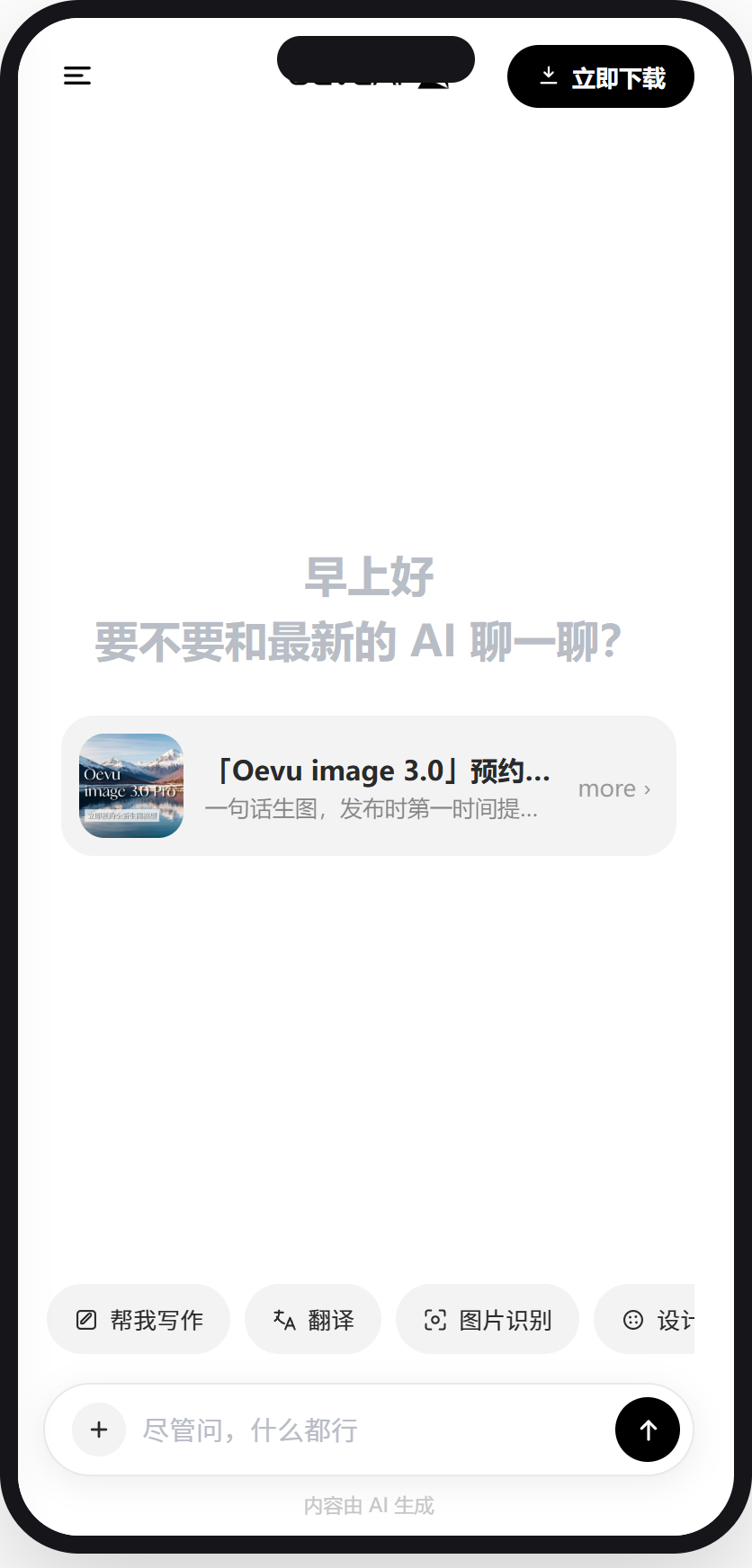 OevuAI mobile chat on a phone.